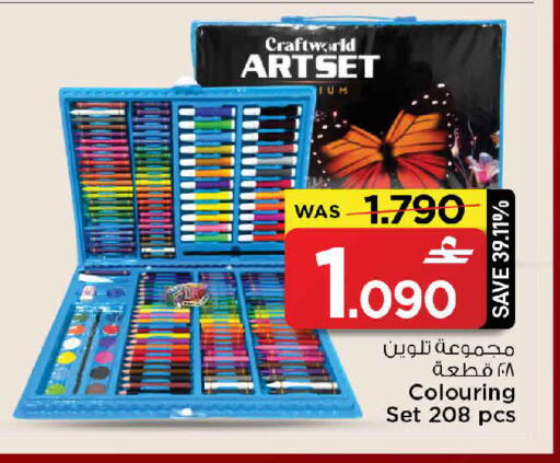 available at MARK & SAVE in Oman - Sohar