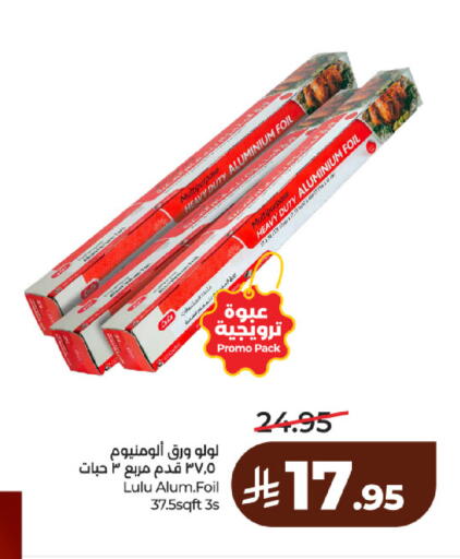 available at لولو هايبرماركت in مملكة العربية السعودية, السعودية, سعودية - حائل‎