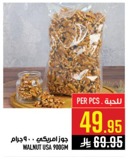 available at أبراج هايبر ماركت in مملكة العربية السعودية, السعودية, سعودية - مكة المكرمة