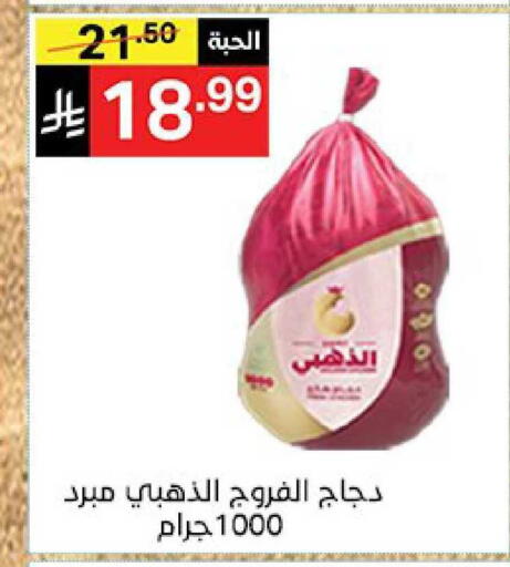 available at نوري سوبر ماركت‎ in مملكة العربية السعودية, السعودية, سعودية - جدة