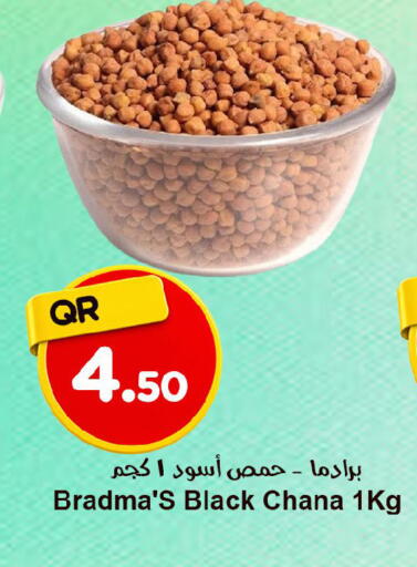 available at احلى مارت in قطر - الخور