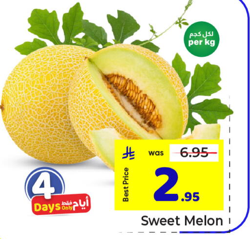 Melon available at مكة هايبرماركت in مملكة العربية السعودية, السعودية, سعودية - الرياض