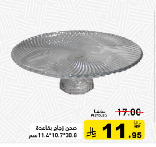 available at Aswaq Ramez in KSA, Saudi Arabia, Saudi - Tabuk