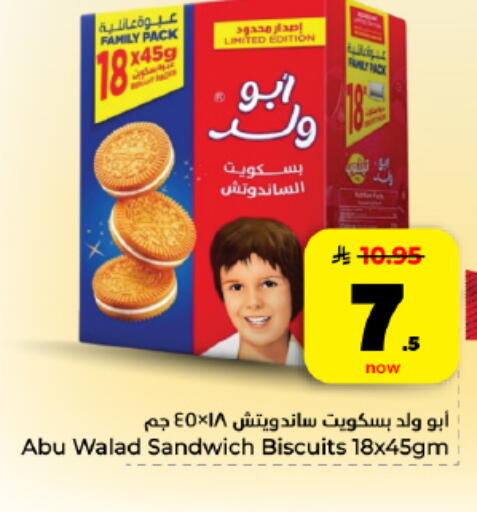 available at هايبر الوفاء in مملكة العربية السعودية, السعودية, سعودية - المنطقة الشرقية