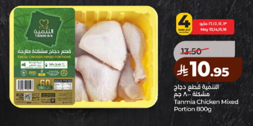 available at لولو هايبرماركت in مملكة العربية السعودية, السعودية, سعودية - مكة المكرمة