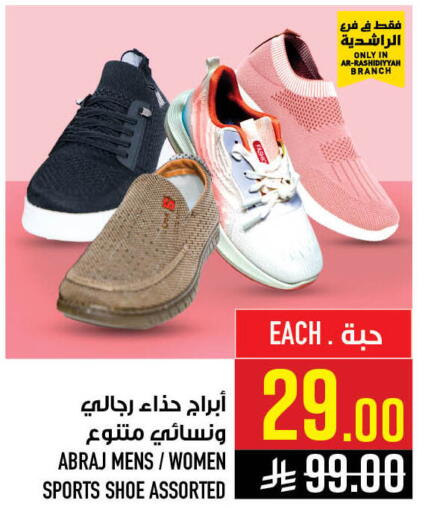 available at أبراج هايبر ماركت in مملكة العربية السعودية, السعودية, سعودية - مكة المكرمة