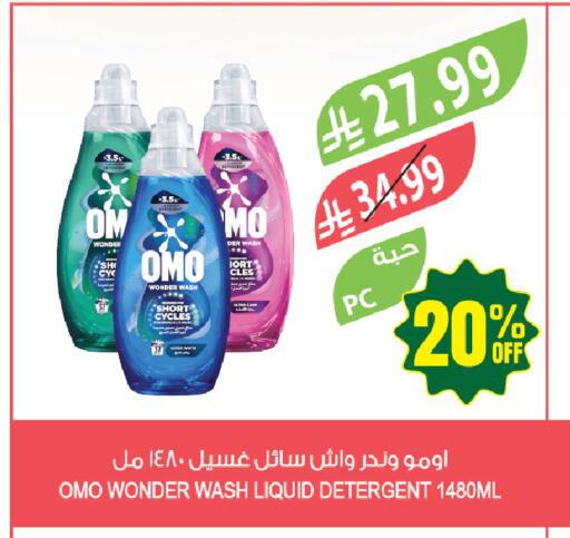 available at المزرعة in مملكة العربية السعودية, السعودية, سعودية - جازان