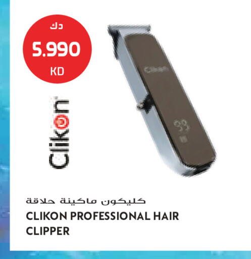 available at جراند كوستو in الكويت - مدينة الكويت