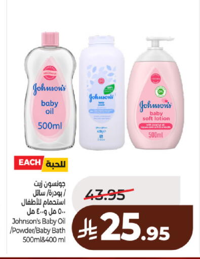 available at لولو هايبرماركت in مملكة العربية السعودية, السعودية, سعودية - حائل‎