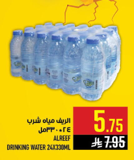 available at Abraj Hypermarket in KSA, Saudi Arabia, Saudi - Mecca