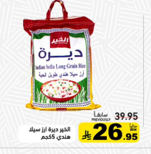 available at أسواق رامز in مملكة العربية السعودية, السعودية, سعودية - المنطقة الشرقية