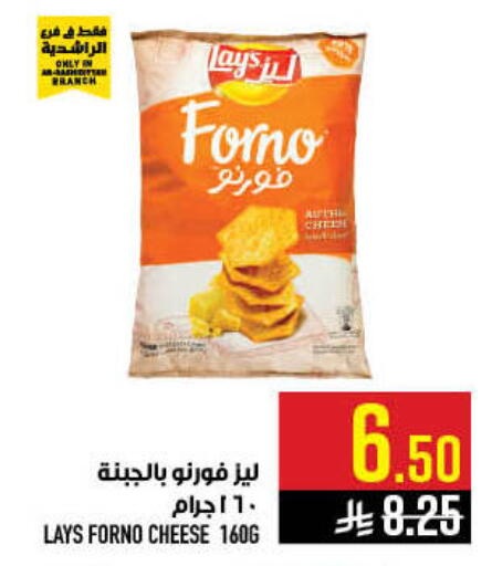 available at Abraj Hypermarket in KSA, Saudi Arabia, Saudi - Mecca
