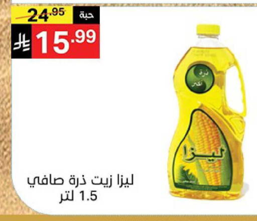 available at نوري سوبر ماركت‎ in مملكة العربية السعودية, السعودية, سعودية - جدة