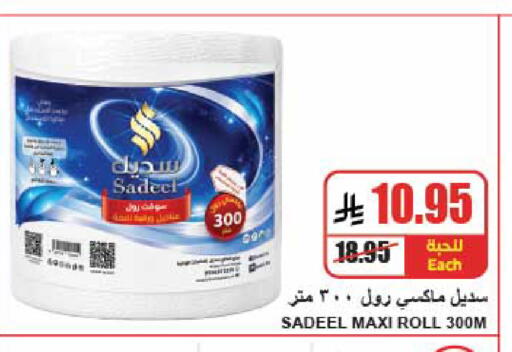 available at A ماركت in مملكة العربية السعودية, السعودية, سعودية - الرياض