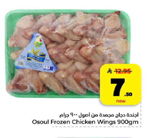 available at هايبر الوفاء in مملكة العربية السعودية, السعودية, سعودية - الخرج