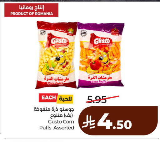 available at لولو هايبرماركت in مملكة العربية السعودية, السعودية, سعودية - المنطقة الشرقية