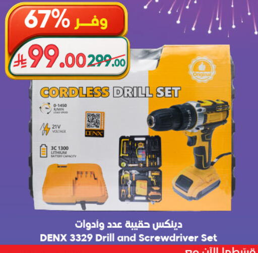 available at الدكان in مملكة العربية السعودية, السعودية, سعودية - مكة المكرمة