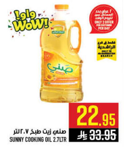 available at Abraj Hypermarket in KSA, Saudi Arabia, Saudi - Mecca