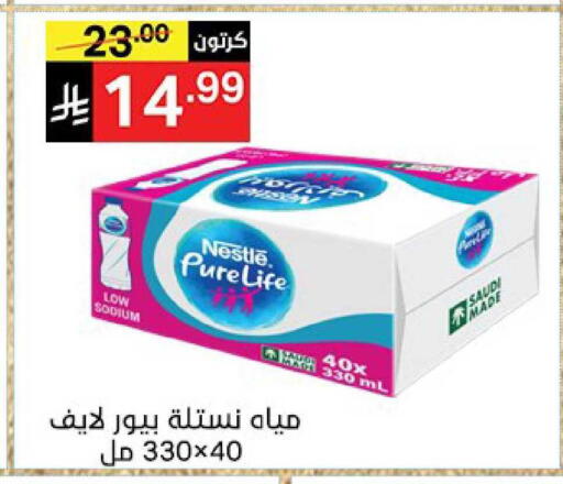 available at نوري سوبر ماركت‎ in مملكة العربية السعودية, السعودية, سعودية - جدة