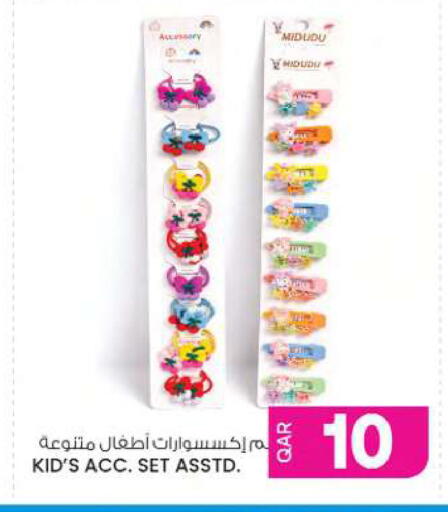 available at أنصار جاليري in قطر - الخور