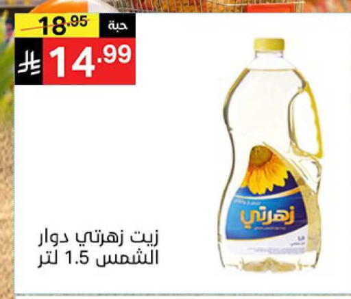 available at نوري سوبر ماركت‎ in مملكة العربية السعودية, السعودية, سعودية - جدة