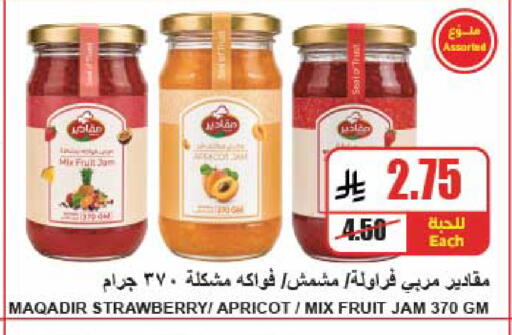 Strawberry Apricot available at A ماركت in مملكة العربية السعودية, السعودية, سعودية - الرياض