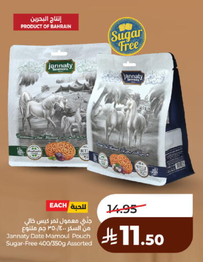 Date Cardamom available at لولو هايبرماركت in مملكة العربية السعودية, السعودية, سعودية - حائل‎
