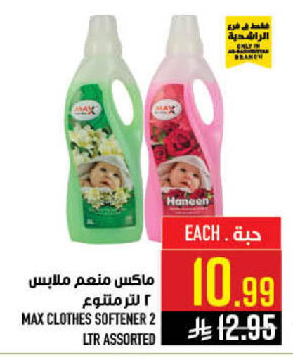 available at Abraj Hypermarket in KSA, Saudi Arabia, Saudi - Mecca