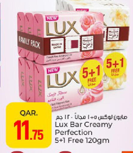 available at باريس هايبرماركت in قطر - الوكرة