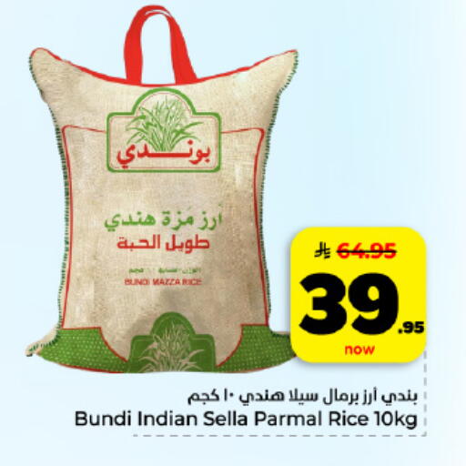 available at Hyper Al Wafa in KSA, Saudi Arabia, Saudi - Al Hasa