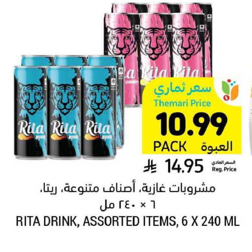 available at Tamimi Market in KSA, Saudi Arabia, Saudi - Buraidah