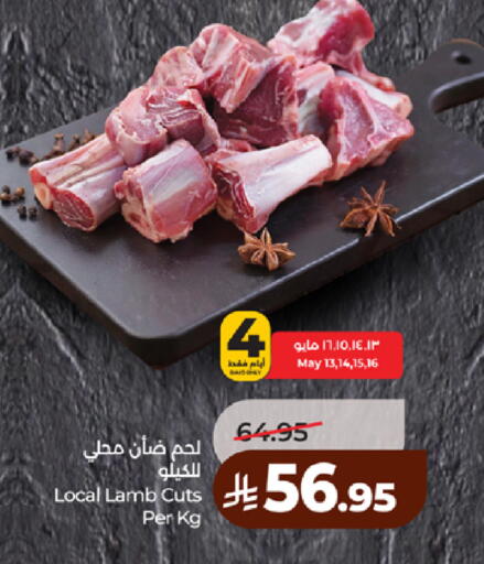 available at LULU Hypermarket in KSA, Saudi Arabia, Saudi - Yanbu