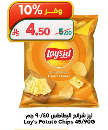 Potato available at Dukan in KSA, Saudi Arabia, Saudi - Yanbu
