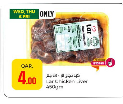 available at باريس هايبرماركت in قطر - الريان