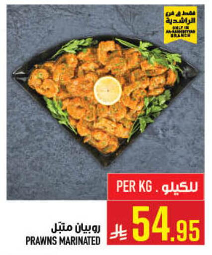 available at Abraj Hypermarket in KSA, Saudi Arabia, Saudi - Mecca