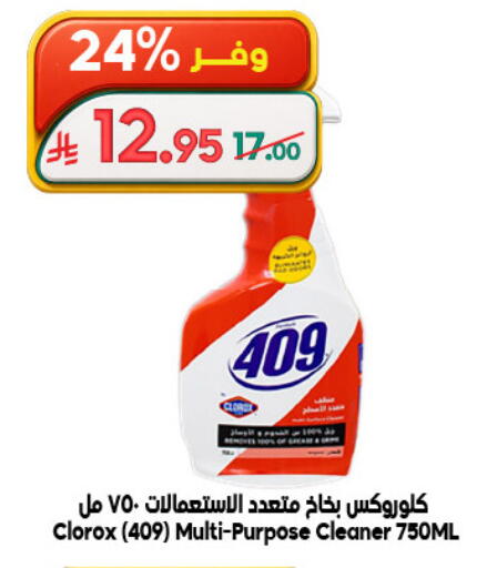 available at Dukan in KSA, Saudi Arabia, Saudi - Mecca