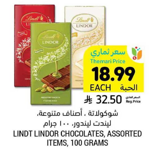 available at Tamimi Market in KSA, Saudi Arabia, Saudi - Al Khobar