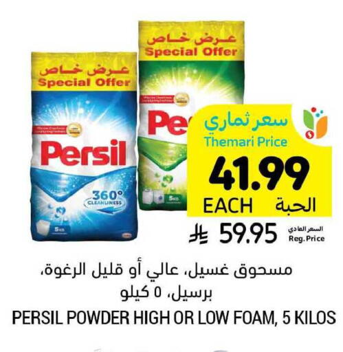 available at Tamimi Market in KSA, Saudi Arabia, Saudi - Buraidah