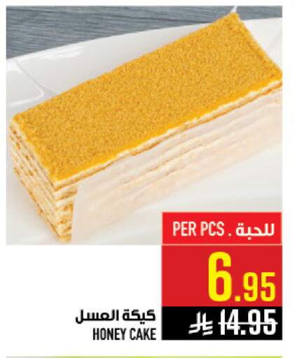 available at أبراج هايبر ماركت in مملكة العربية السعودية, السعودية, سعودية - مكة المكرمة