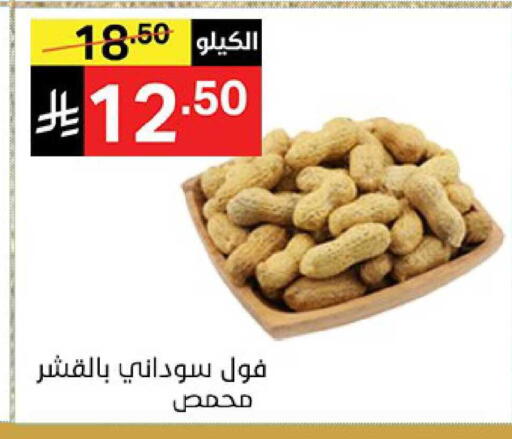 available at نوري سوبر ماركت‎ in مملكة العربية السعودية, السعودية, سعودية - جدة