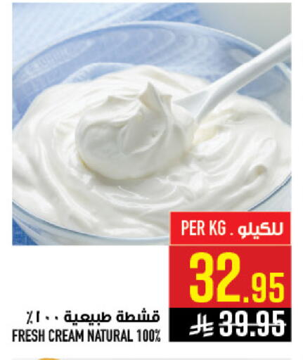 available at أبراج هايبر ماركت in مملكة العربية السعودية, السعودية, سعودية - مكة المكرمة