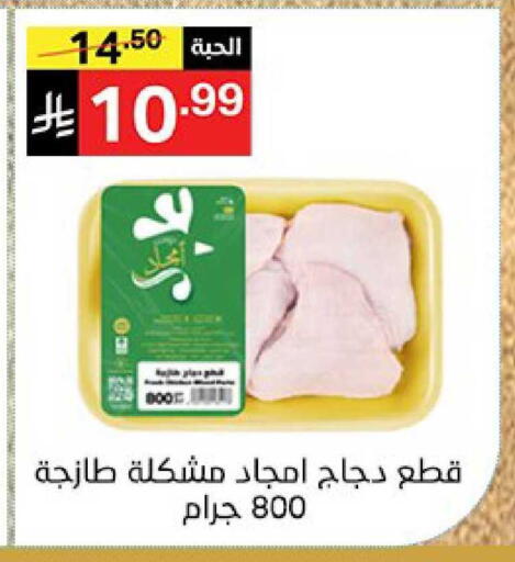 available at نوري سوبر ماركت‎ in مملكة العربية السعودية, السعودية, سعودية - جدة