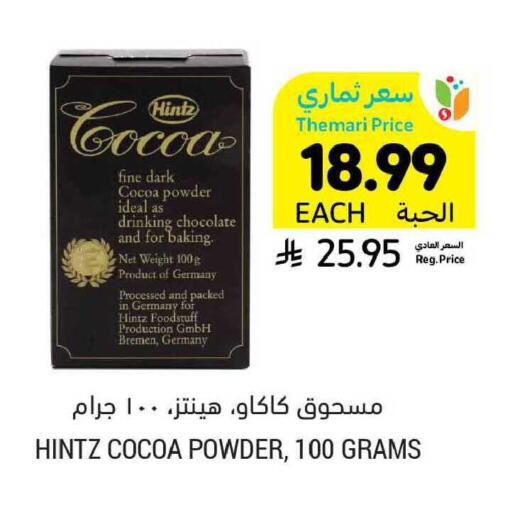 available at Tamimi Market in KSA, Saudi Arabia, Saudi - Buraidah