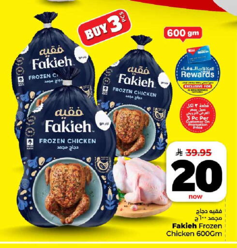 available at هايبر الوفاء in مملكة العربية السعودية, السعودية, سعودية - الخرج