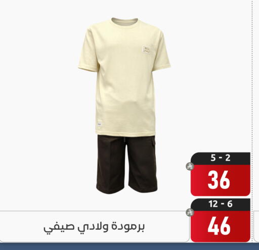 available at تخفيضات العائلة in مملكة العربية السعودية, السعودية, سعودية - المنطقة الشرقية