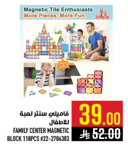 available at أبراج هايبر ماركت in مملكة العربية السعودية, السعودية, سعودية - مكة المكرمة