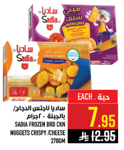 available at أبراج هايبر ماركت in مملكة العربية السعودية, السعودية, سعودية - مكة المكرمة