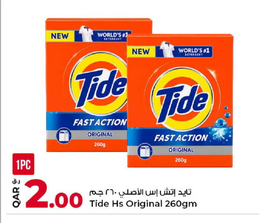 available at روابي هايبرماركت in قطر - الدوحة