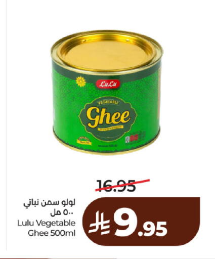 available at لولو هايبرماركت in مملكة العربية السعودية, السعودية, سعودية - حائل‎