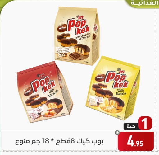 Banana available at Family Discount in KSA, Saudi Arabia, Saudi - Dammam